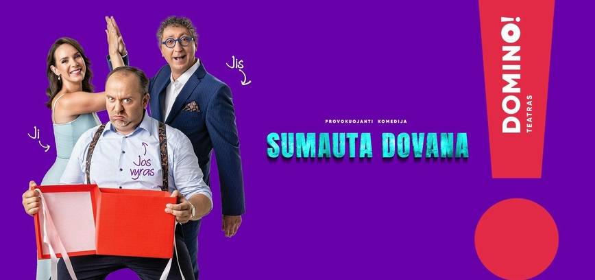 Провокационная комедия «Безумный подарок»