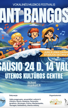 Фестиваль вокальной музыки «На волнах»